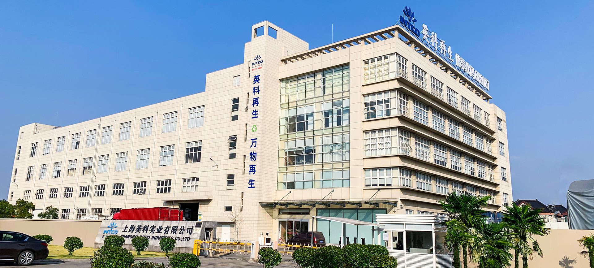 上海海博测评是海博测评再生第2大造粒、框条及成品框类产品的生产基地